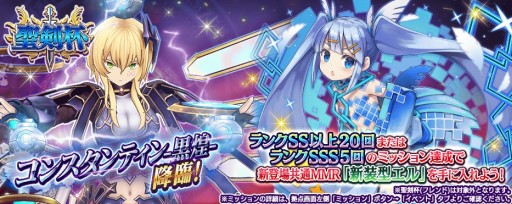 画像ギャラリー No.002のサムネイル画像 / 「乖離性ミリオンアーサー」,イベントクエスト「聖剣杯」開催。ガチャに「新装型アーサー 魔法の派」が新登場