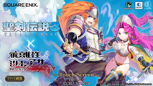 画像ギャラリー No.001のサムネイル画像 / 「乖離性ミリオンアーサー」が「聖剣伝説 3 TRIALS of MANA」とのコラボイベントを本日開始