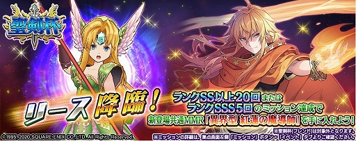 画像ギャラリー No.002のサムネイル画像 / 「乖離性ミリオンアーサー」が「聖剣伝説 3 TRIALS of MANA」とのコラボイベントを本日開始