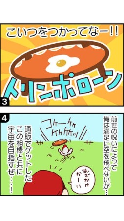 トリンポロン