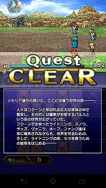 画像ギャラリー No.037のサムネイル画像 / 「ドラゴンスカイ」と「PICTLOGICA FINAL FANTASY」がコラボイベントを実施
