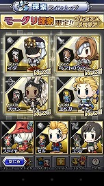 画像ギャラリー No.039のサムネイル画像 / 「ドラゴンスカイ」と「PICTLOGICA FINAL FANTASY」がコラボイベントを実施