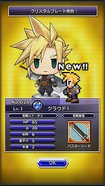 画像ギャラリー No.040のサムネイル画像 / 「ドラゴンスカイ」と「PICTLOGICA FINAL FANTASY」がコラボイベントを実施