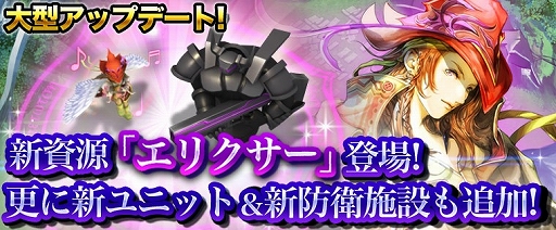 画像ギャラリー No.005のサムネイル画像 / 「DRAGON SKY」,強力な防衛施設やトラップが実装。新ユニット「バード」も