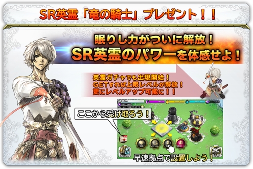 画像ギャラリー No.010のサムネイル画像 / 「DRAGON SKY」が大型アップデート実施。新たに「英霊」システムを実装