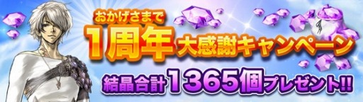 画像ギャラリー No.001のサムネイル画像 / 「DRAGON SKY」1周年記念EXステージに英霊アモンとアルテイシアが登場