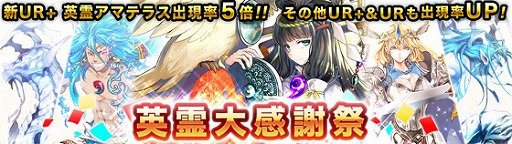 画像ギャラリー No.002のサムネイル画像 / 「DRAGON SKY」,2周年記念キャンペーンを開催。英霊プティを入手できる特別ミッションなど