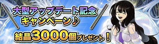 画像ギャラリー No.003のサムネイル画像 / 「DRAGON SKY」，本日実施のアップデートで第3章“我龍転生”編が開幕