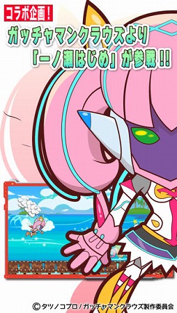 タツノコウォーズ