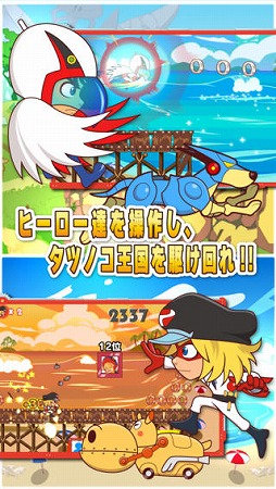 タツノコウォーズ