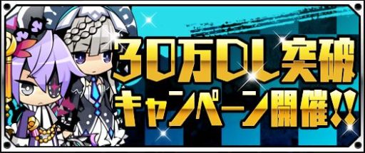 画像ギャラリー No.001のサムネイル画像 / 「ソウルベイン」30万DL記念，クリスタル配布＆プルソン大量入手のチャンス