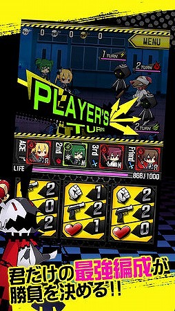 ソウルベイン