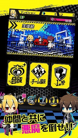 ソウルベイン