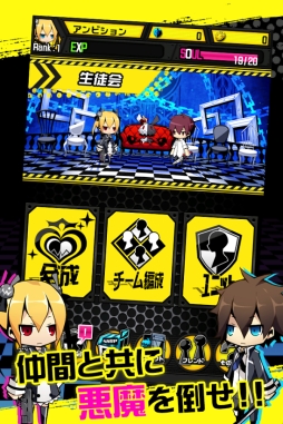 ソウルベイン