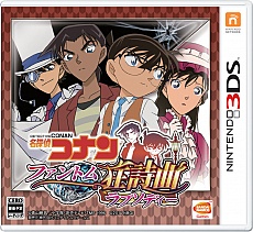 画像ギャラリー No.001のサムネイル画像 / 3DS「名探偵コナン ファントム狂詩曲」が4月17日に発売。ゲームの概要や初回特典情報が明らかに