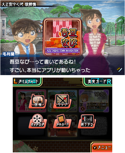 画像ギャラリー No.011のサムネイル画像 / 3DS「名探偵コナン ファントム狂詩曲」が4月17日に発売。ゲームの概要や初回特典情報が明らかに