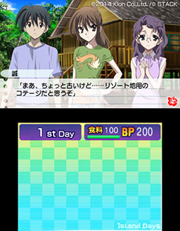 画像ギャラリー No.001のサムネイル画像 / 「IslandDays」，プロローグデモやお色気たっぷりなイベントシーンを収録した最新スクリーンショットが公開に