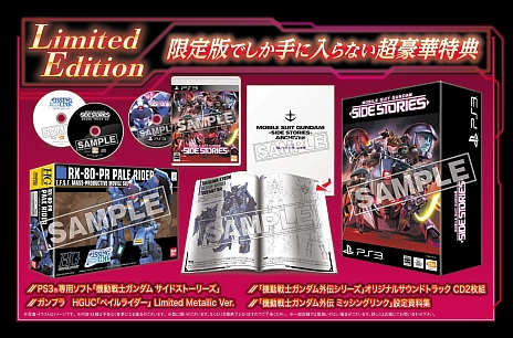 画像ギャラリー No.010のサムネイル画像 / 「機動戦士ガンダム外伝 ミッシングリンク」は，「機動戦士ガンダム サイドストーリーズ」に収録されるタイトルのひとつだった。発売日は5月29日に決定