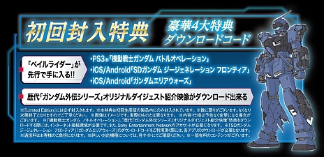 画像ギャラリー No.011のサムネイル画像 / 「機動戦士ガンダム外伝 ミッシングリンク」は，「機動戦士ガンダム サイドストーリーズ」に収録されるタイトルのひとつだった。発売日は5月29日に決定