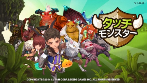 画像ギャラリー No.001のサムネイル画像 / LINE GAME初の3DアクションRPG「LINE タッチモンスター」が配信中