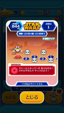 画像ギャラリー No.003のサムネイル画像 / 「LINE：ディズニー ツムツム」，プレミアムBOXにBGM「帝国のマーチ」付きの“ダース・ベイダー”ツムが登場。“C-3PO”ツムを獲得できるイベントも本日スタート