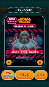 画像ギャラリー No.009のサムネイル画像 / 「LINE：ディズニー ツムツム」で，スター・ウォーズイベントが開催中。ジェダイルークやハン・ソロが登場する新テレビCMの放送もスタート
