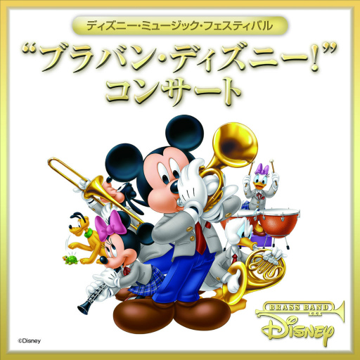 画像ギャラリー No.001のサムネイル画像 / 「ディズニー ツムツム」の3周年記念施策が発表,BGMの吹奏楽アレンジも