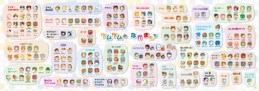 画像ギャラリー No.002のサムネイル画像 / 「ディズニー ツムツム」初の探し絵本「ツムツムをさがせ!」が本日発売に