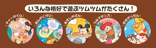 画像ギャラリー No.003のサムネイル画像 / 「ディズニー ツムツム」初の探し絵本「ツムツムをさがせ!」が本日発売に