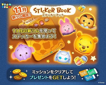 画像ギャラリー No.008のサムネイル画像 / ツムツムシリーズが世界累計で4000万個を販売
