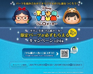 画像ギャラリー No.009のサムネイル画像 / ツムツムシリーズが世界累計で4000万個を販売