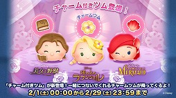 画像ギャラリー No.002のサムネイル画像 / 「LINE：ディズニー ツムツム」が世界累計8500万DLを突破。6周年を記念した“チャーム付きツム”が新登場