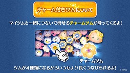 画像ギャラリー No.003のサムネイル画像 / 「LINE：ディズニー ツムツム」が世界累計8500万DLを突破。6周年を記念した“チャーム付きツム”が新登場