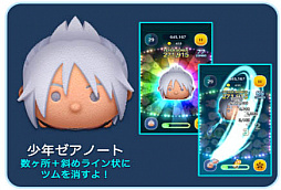 画像ギャラリー No.003のサムネイル画像 / 「LINE:ディズニー ツムツム」,キングダムハーツの“パイレーツソラ”と“少年ゼアノート”の新ツム登場