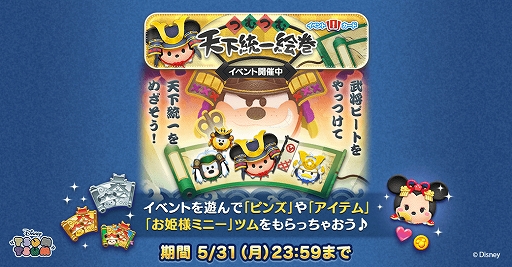 画像ギャラリー No.010のサムネイル画像 / 「LINE：ディズニー ツムツム」，新ツムの“侍大将ダース・ベイダー”と“足軽ストームトルーパー”が登場