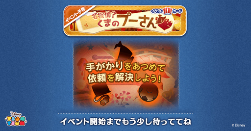 画像ギャラリー No.005のサムネイル画像 / 「LINE：ディズニー ツムツム」にロキ，ヴィジョン，ワンダ・マキシモフが登場。“名探偵？くまのプーさん”も開催