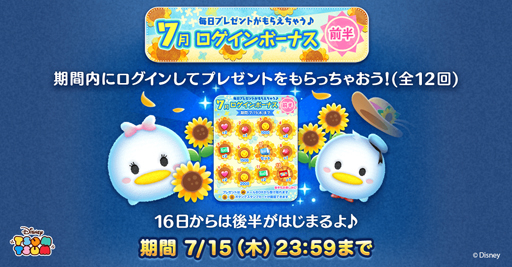 画像ギャラリー No.006のサムネイル画像 / 「LINE：ディズニー ツムツム」にロキ，ヴィジョン，ワンダ・マキシモフが登場。“名探偵？くまのプーさん”も開催