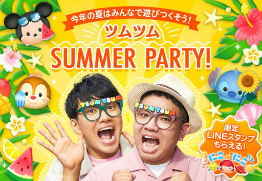 画像ギャラリー No.001のサムネイル画像 / 「LINE：ディズニー ツムツム」，お笑いコンビ“ミキ”出演のWebCMが公開