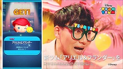 画像ギャラリー No.022のサムネイル画像 / 「LINE:ディズニー ツムツム」に,ペアツム“アリエル&フランダー”が登場