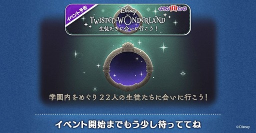 画像ギャラリー No.015のサムネイル画像 / 「LINE:ディズニー ツムツム」に“ツイステ”から3体のボイス付き新ツムが登場