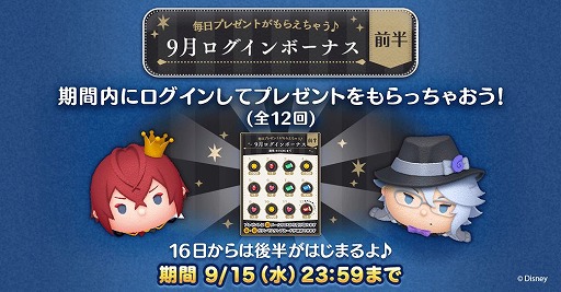 画像ギャラリー No.019のサムネイル画像 / 「LINE:ディズニー ツムツム」に“ツイステ”から3体のボイス付き新ツムが登場