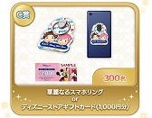 画像ギャラリー No.024のサムネイル画像 / 「LINE：ディズニー ツムツム」，EXIT起用の新TVCM放送スタート＆インタビューが公開に