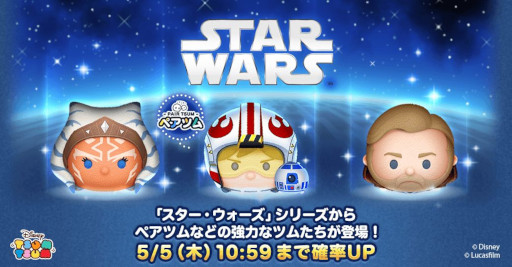 画像ギャラリー No.001のサムネイル画像 / 「LINE:ディズニー ツムツム」,“スター・ウォーズ”シリーズの新ツム登場