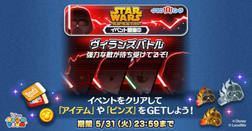 画像ギャラリー No.012のサムネイル画像 / 「LINE:ディズニー ツムツム」,“スター・ウォーズ”シリーズの新ツム登場