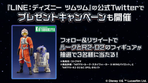 画像ギャラリー No.014のサムネイル画像 / 「LINE:ディズニー ツムツム」,“スター・ウォーズ”シリーズの新ツム登場
