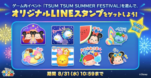 画像ギャラリー No.004のサムネイル画像 / 「LINE:ディズニー ツムツム」,“プリンセスシンデレラ”など3種類のボイス付き新ツムが登場