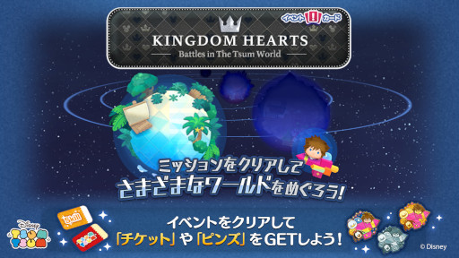 画像ギャラリー No.003のサムネイル画像 / 「LINE：ディズニー ツムツム」，“キングダム ハーツ”シリーズより“ソラ＆ロクサス”のペアツムが9月1日に登場