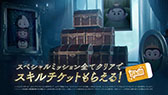 画像ギャラリー No.005のサムネイル画像 / 「LINE:ディズニー ツムツム」,本日公開の新Web CMでEXITが大胆なイメチェン。10月1日より記念キャンペーンも開始に