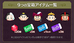 画像ギャラリー No.016のサムネイル画像 / 「LINE:ディズニー ツムツム」,本日公開の新Web CMでEXITが大胆なイメチェン。10月1日より記念キャンペーンも開始に