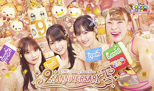 画像ギャラリー No.001のサムネイル画像 / 「LINE:ディズニー ツムツム」,乃木坂46とフワちゃんを起用した新CMを本日11:00にオンエア。アプリの9周年を記念した新ツムも登場